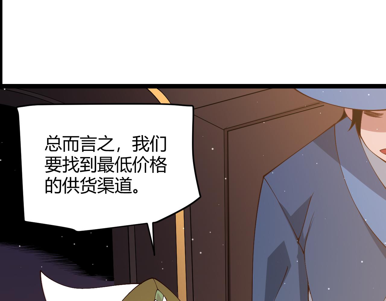 第104话 富可敌公会61