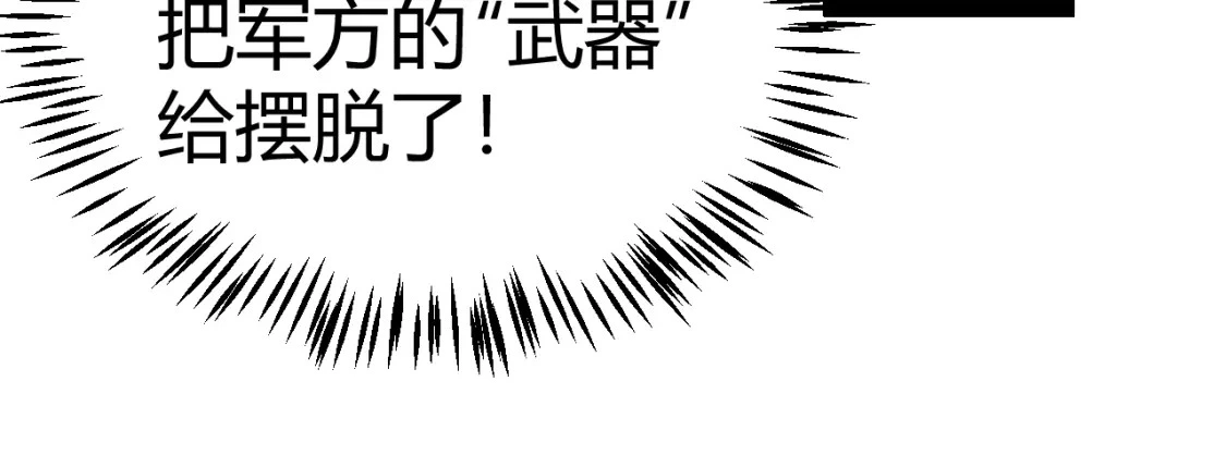 第228话 辉煌骑士立功！135