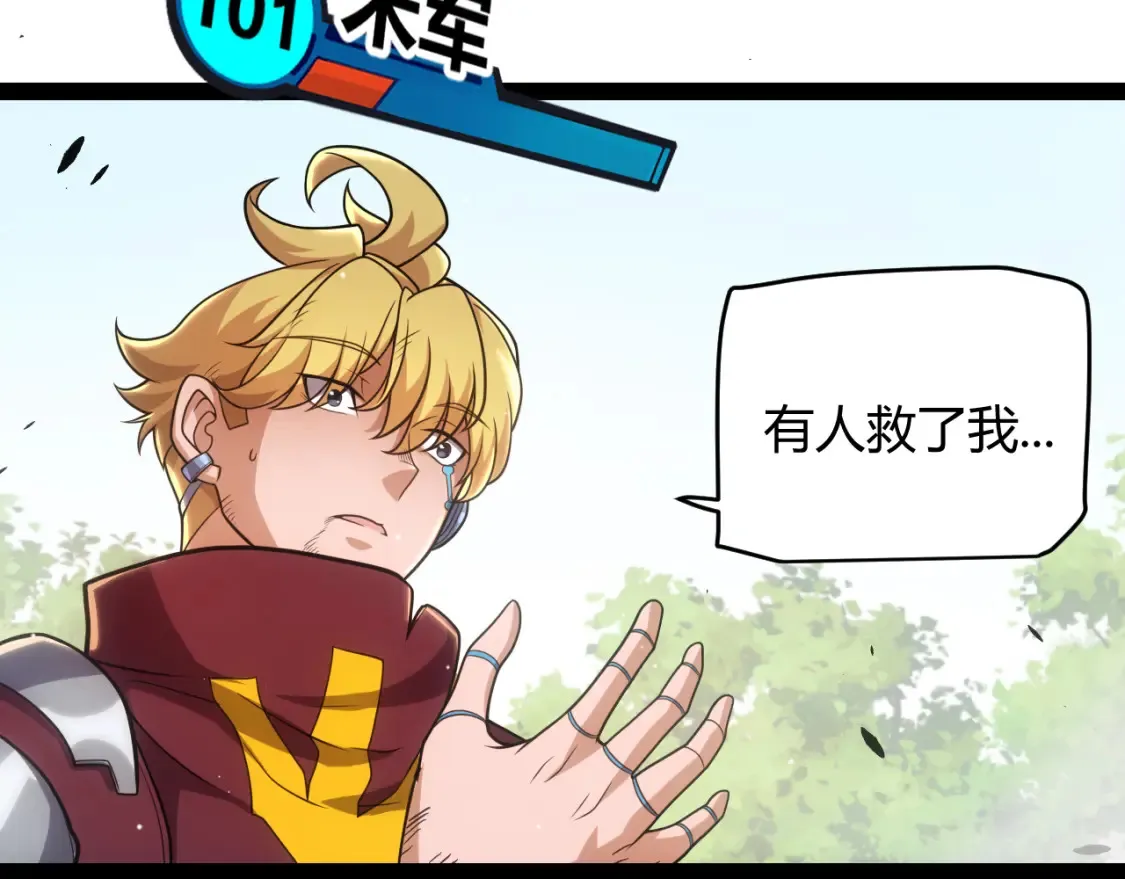 第251话 区区两人？！我的目标是整个公会！31