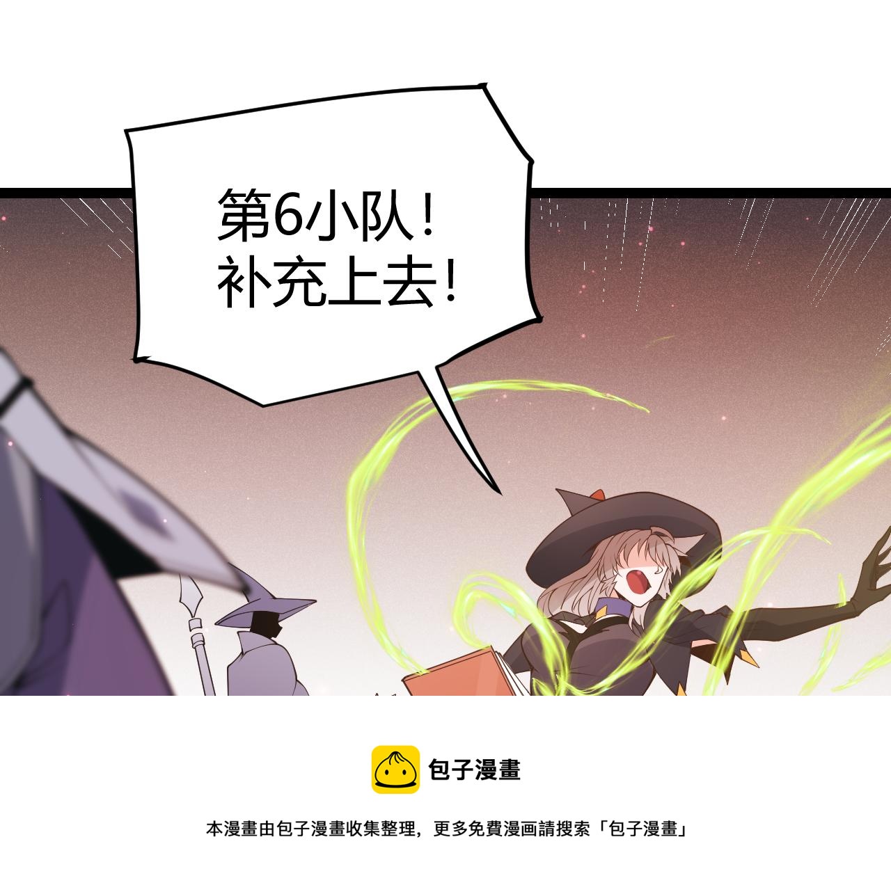 第90话 相遇！影与黑獠！20