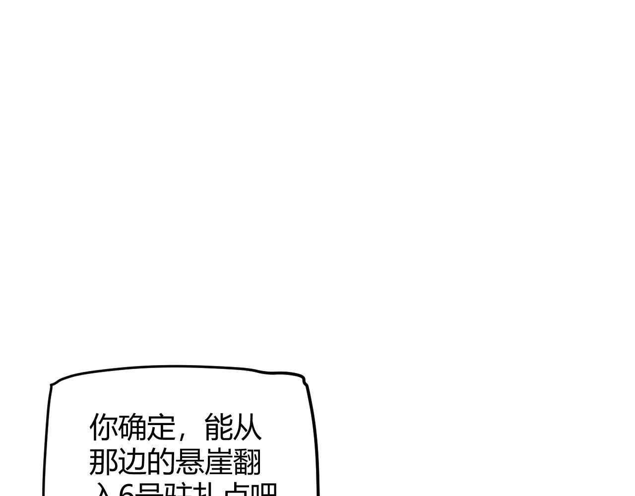 第90话 相遇！影与黑獠！76