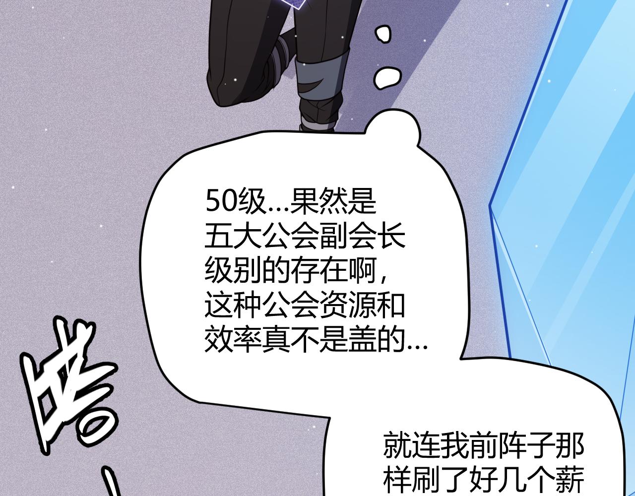 第116话 狼与羊！78