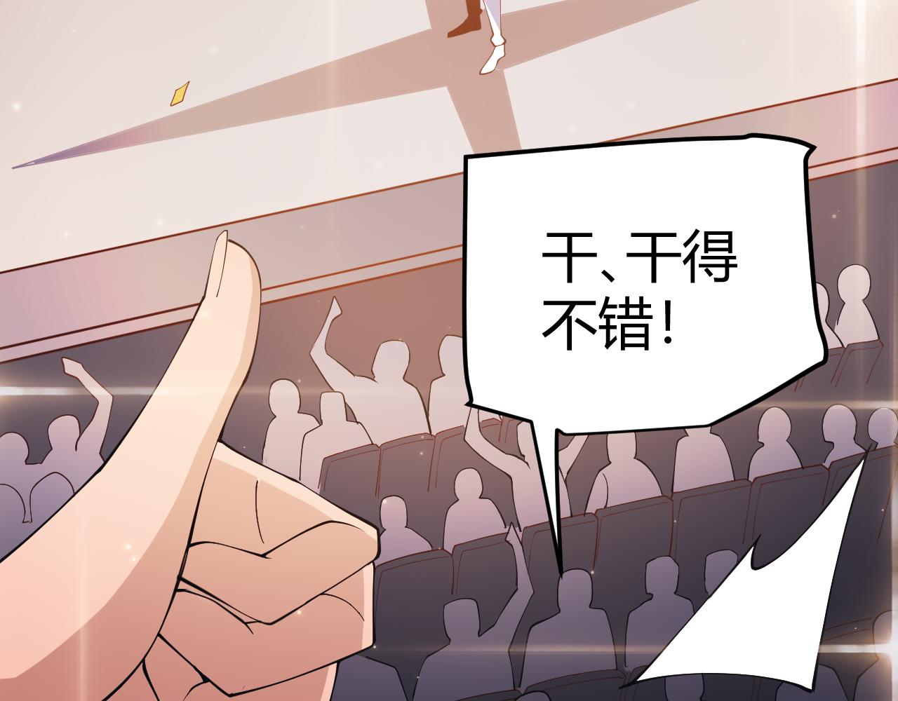 第79话 【影】重新集结37