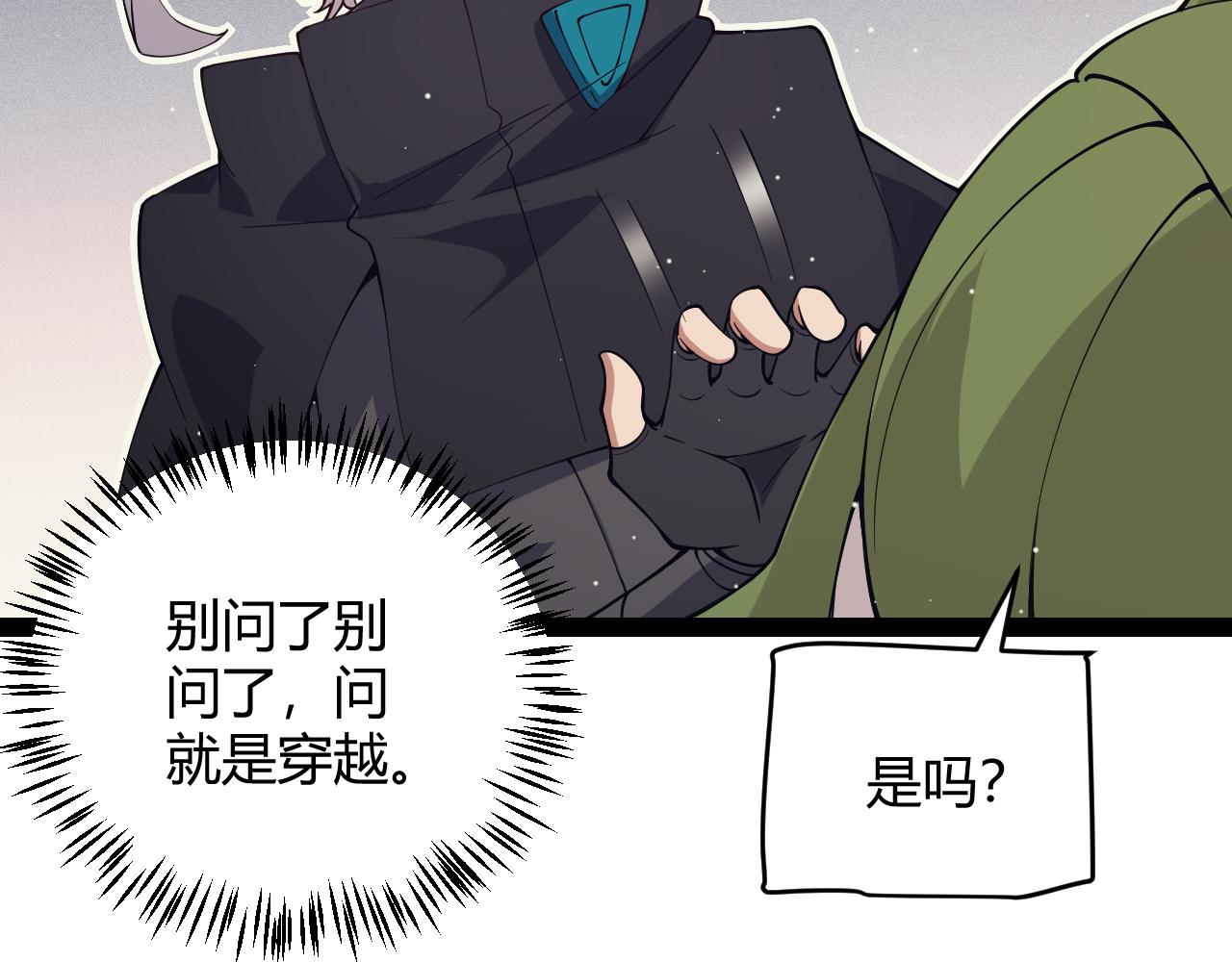 第146话 地下副本终拿首杀107