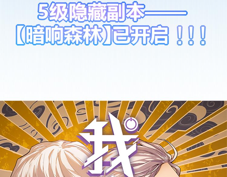 第八话 首次组团！目标狂级！9