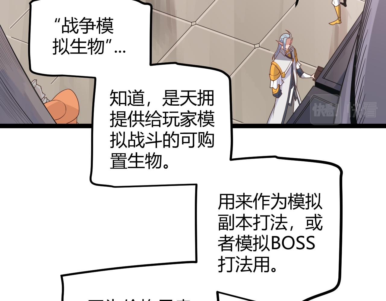第45话 “简单”的试探46