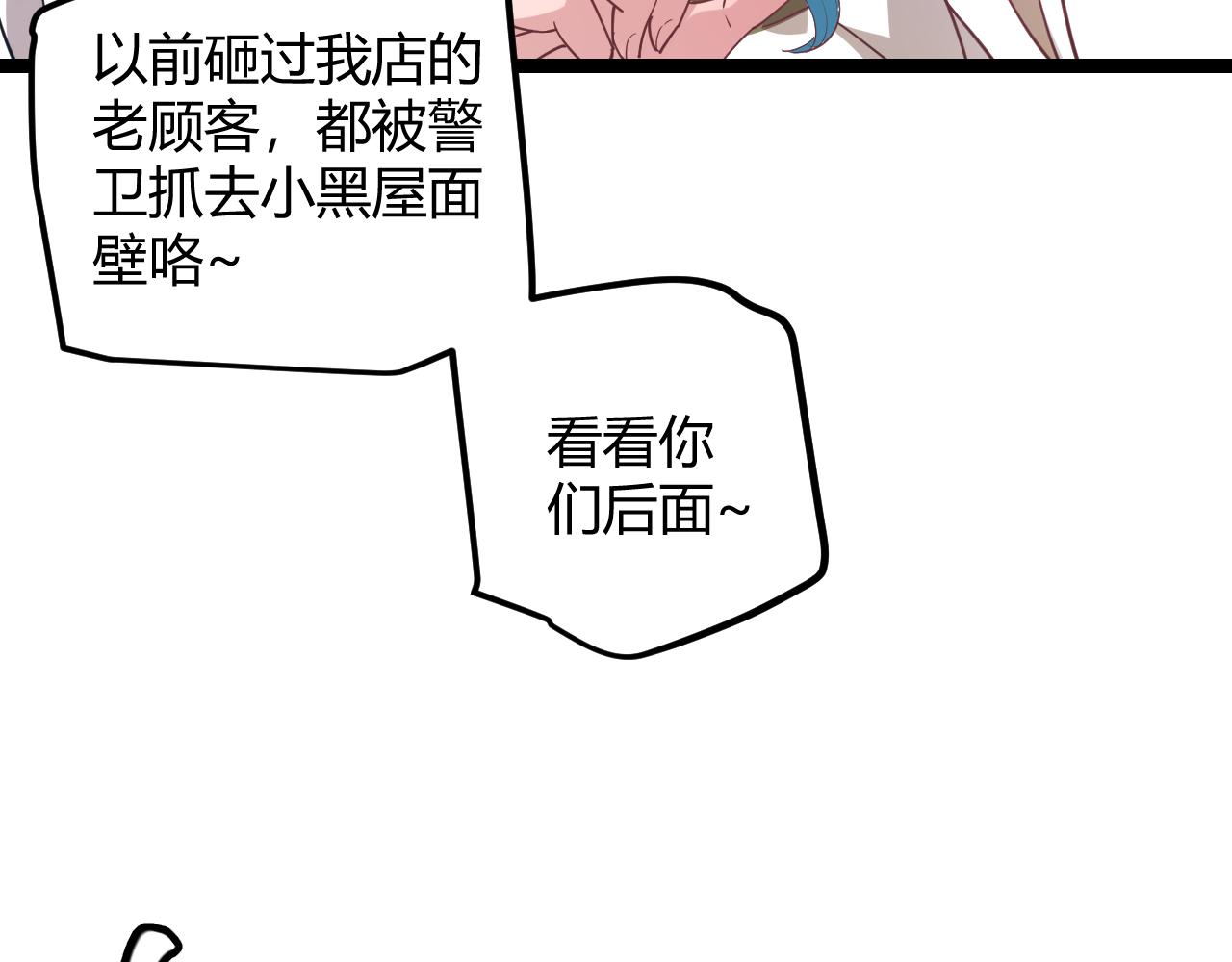 第39话 你想成为最强药剂师吗33