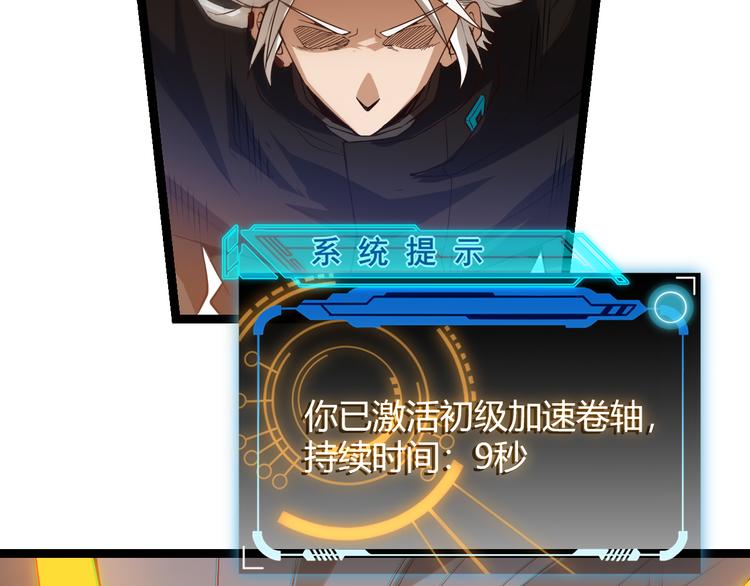 第四话 造极套装136