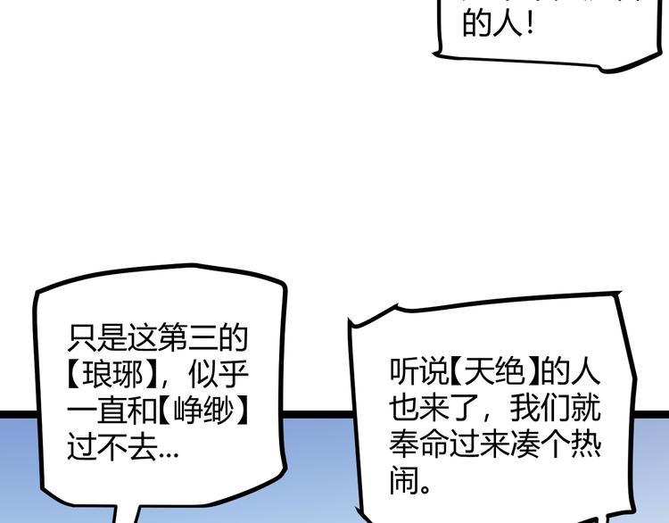 第九话 暗响森林，涌动的内外！71