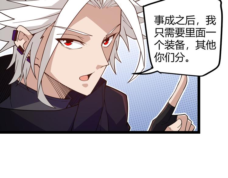 第八话 首次组团！目标狂级！164