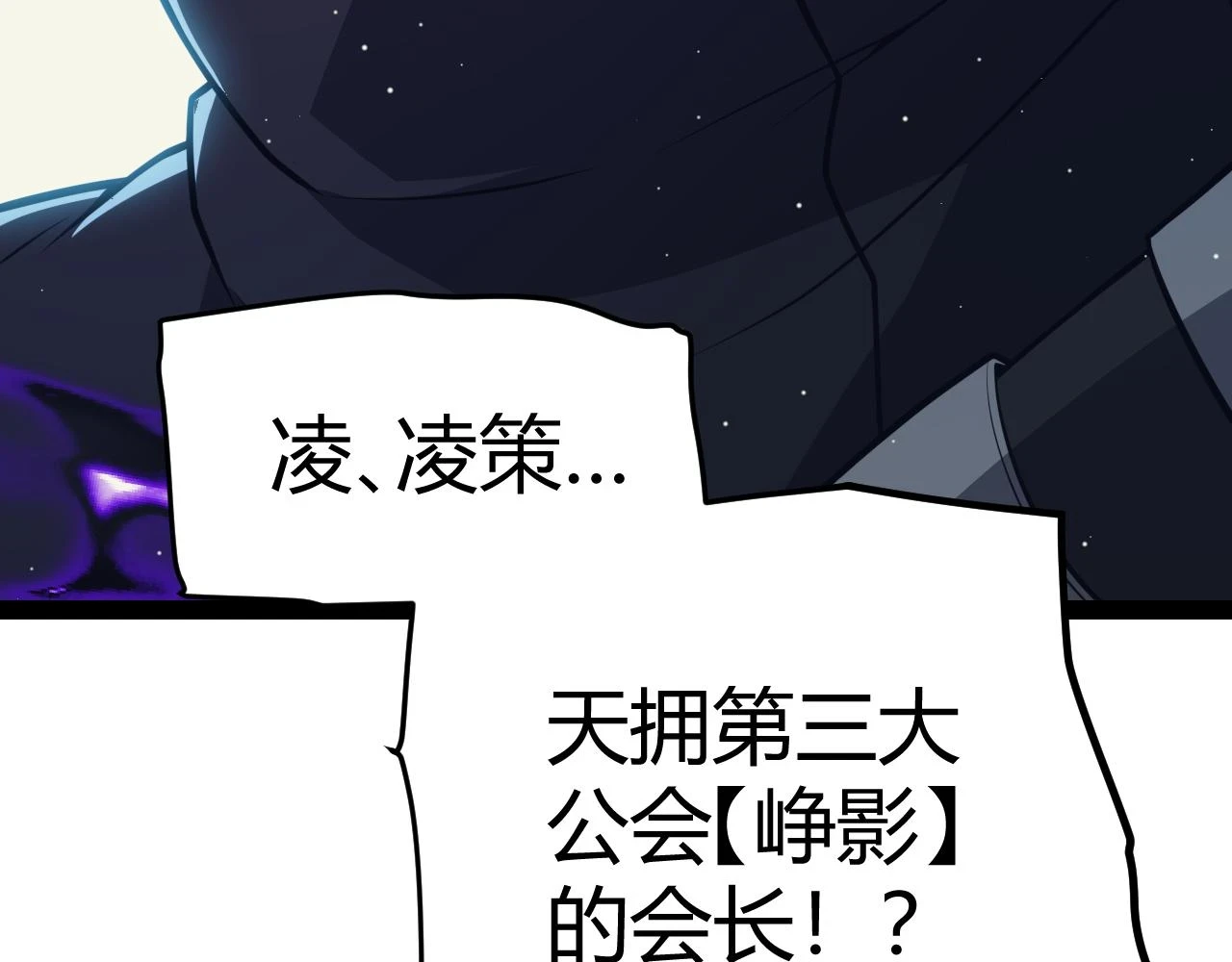 第158话 天拥第一人出现5