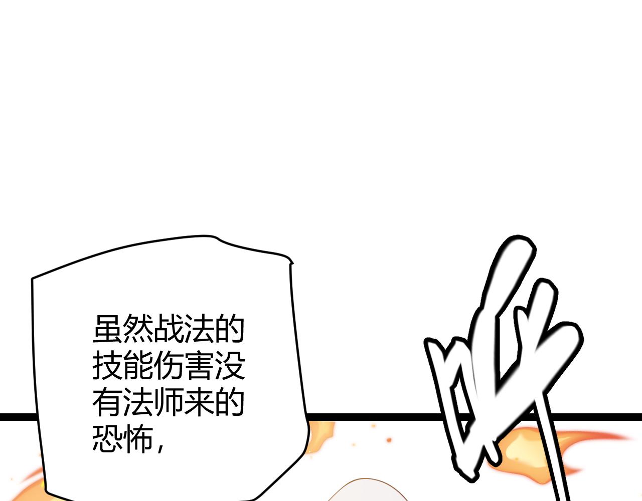 第95话 博弈！激战！174
