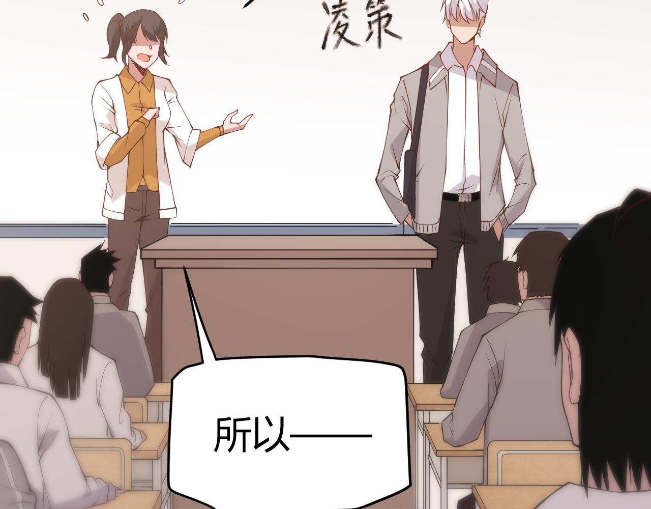 第86话 下马威？37