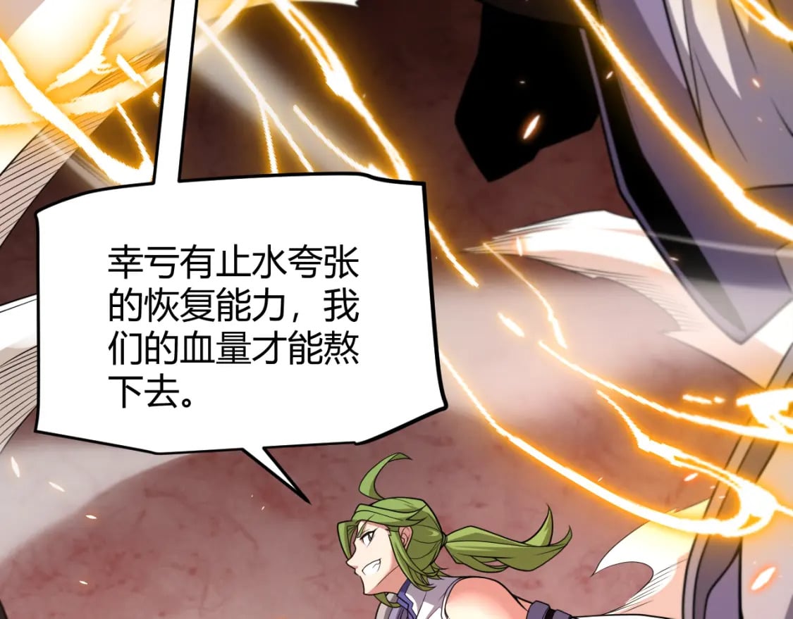 第173话 凌策的大危机20