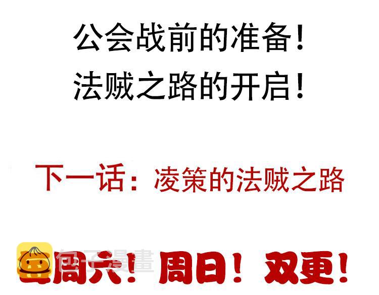 第83话 爆炸中的等级飙升！158