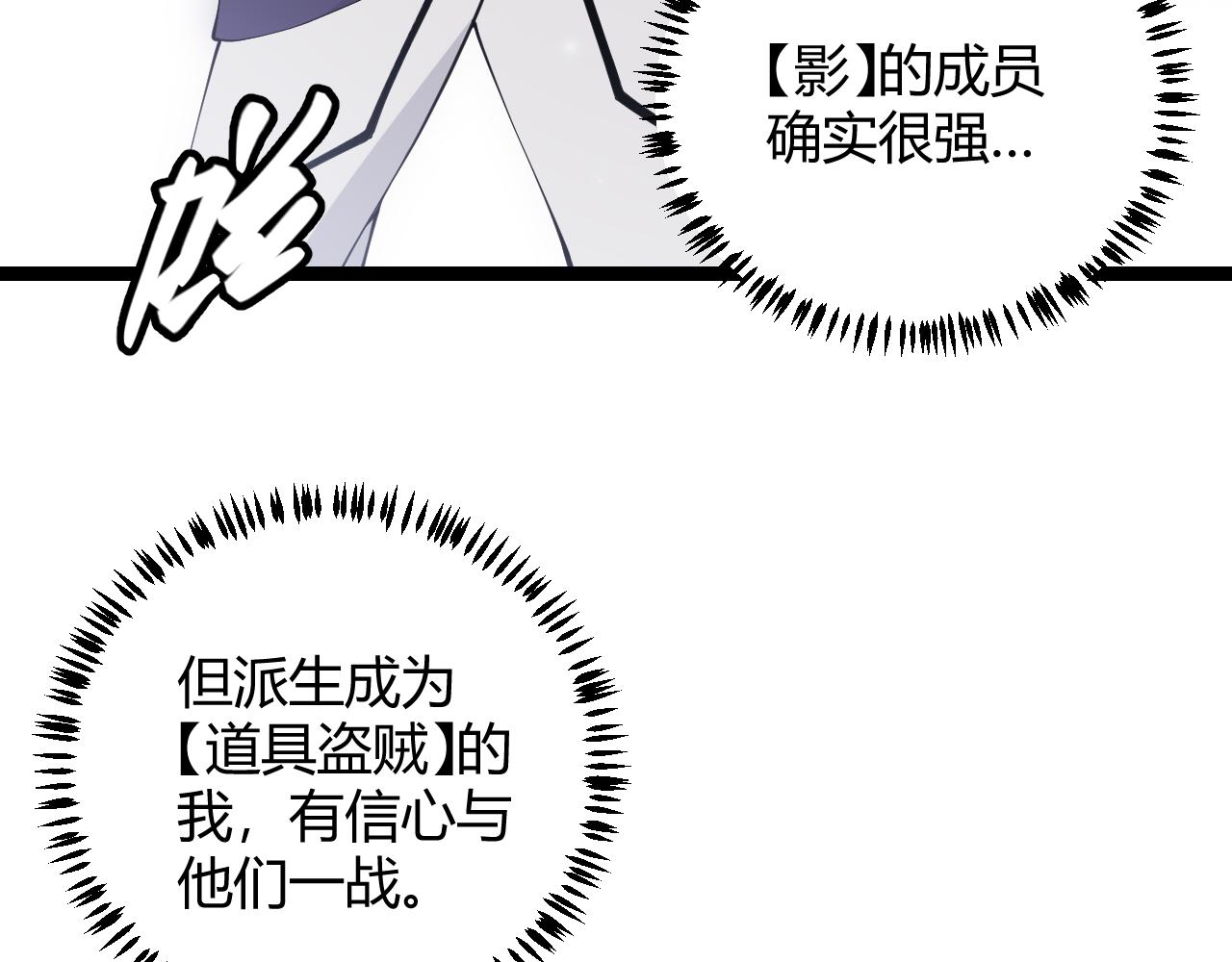 第80话 未曾忘记的挑战！75