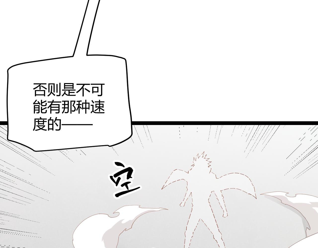 第91话 怒意升腾55