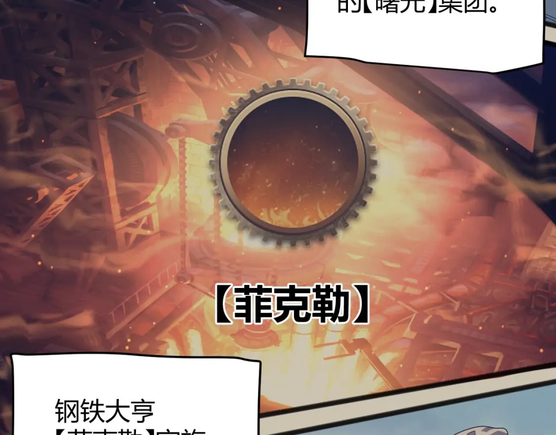 第207话 宣战第一公会！38