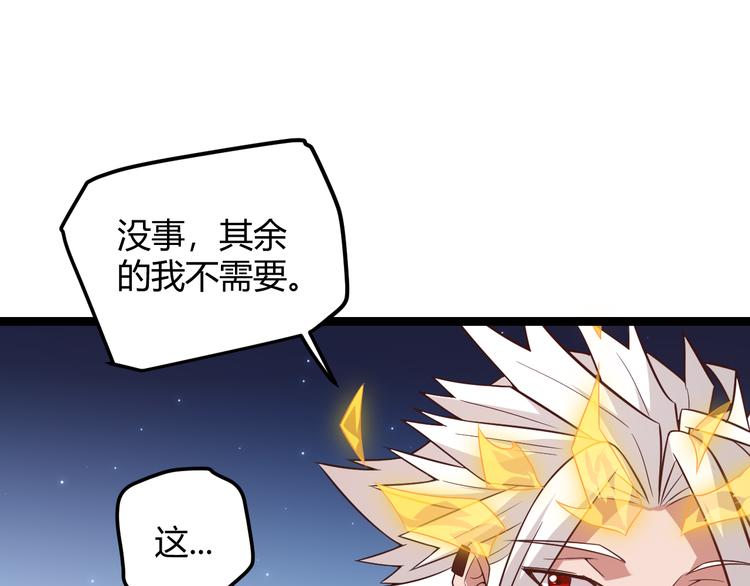 第十四话 陷阱80