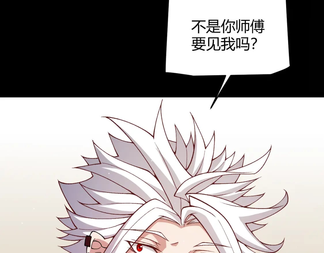 第203话 相遇不动暗纹21