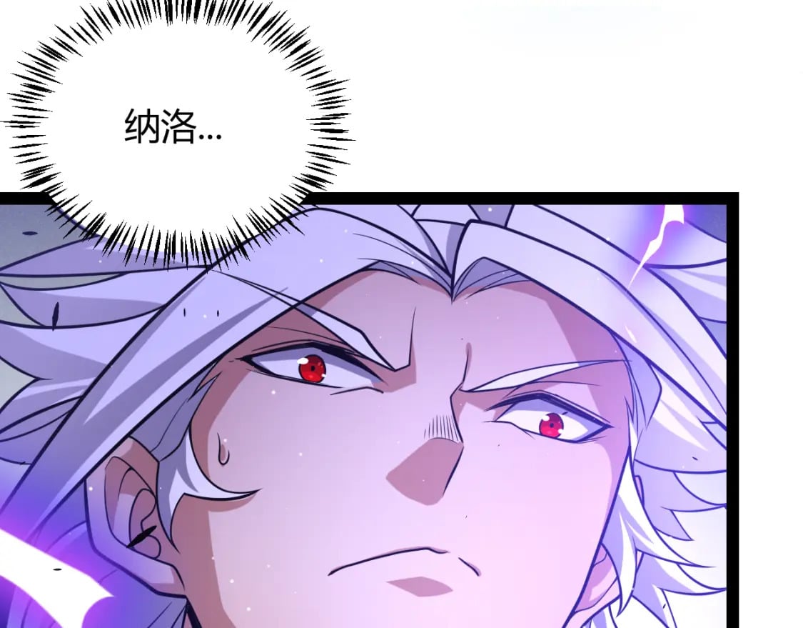 第216话 真正的纳洛92