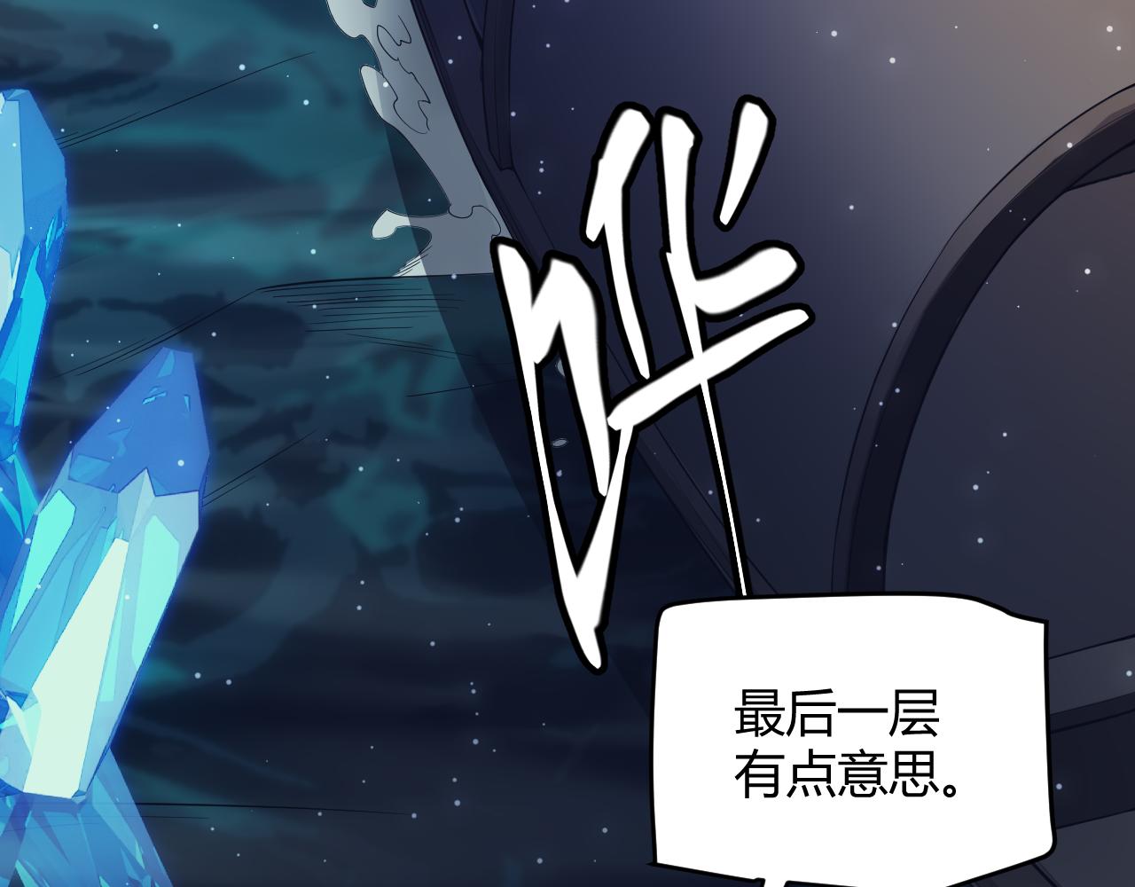 第145话 凌策小队的配合24