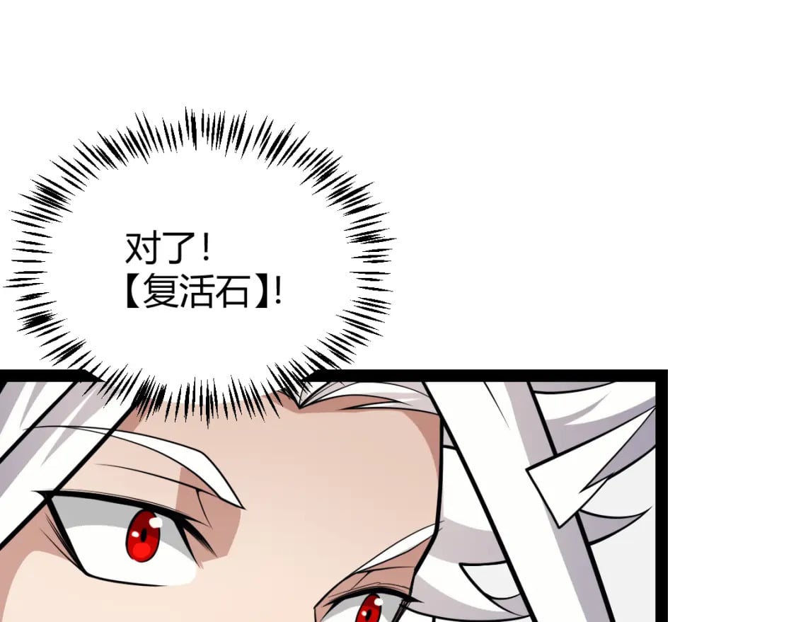 第181话 最离谱的通关！149