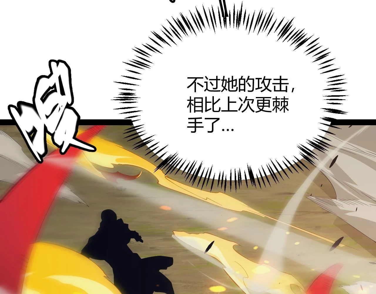 第152话 凌策的必死之局24