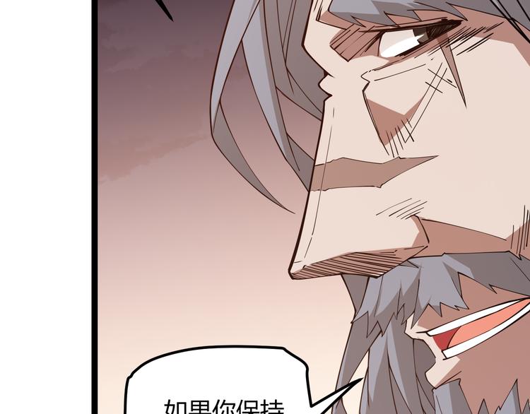 第四话 造极套装283