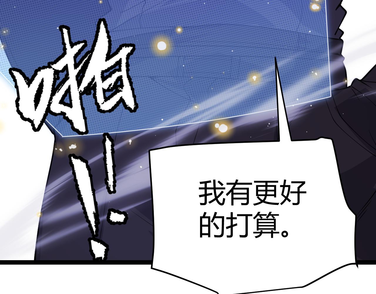 第117话 羊的较量4