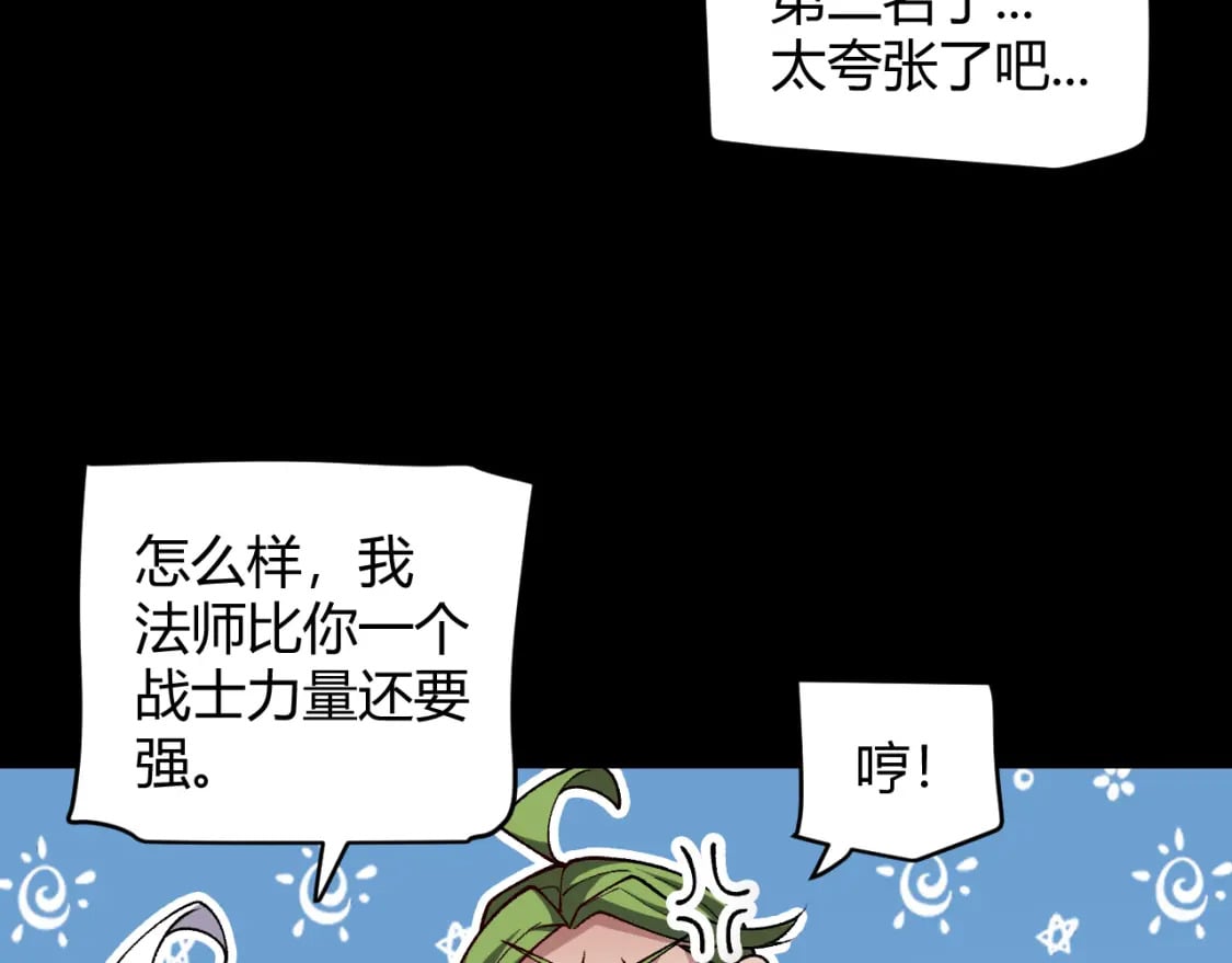 第186话 第一盾的记录118