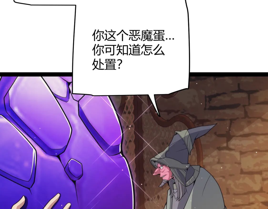 第164话 双重变异恶魔蛋？53