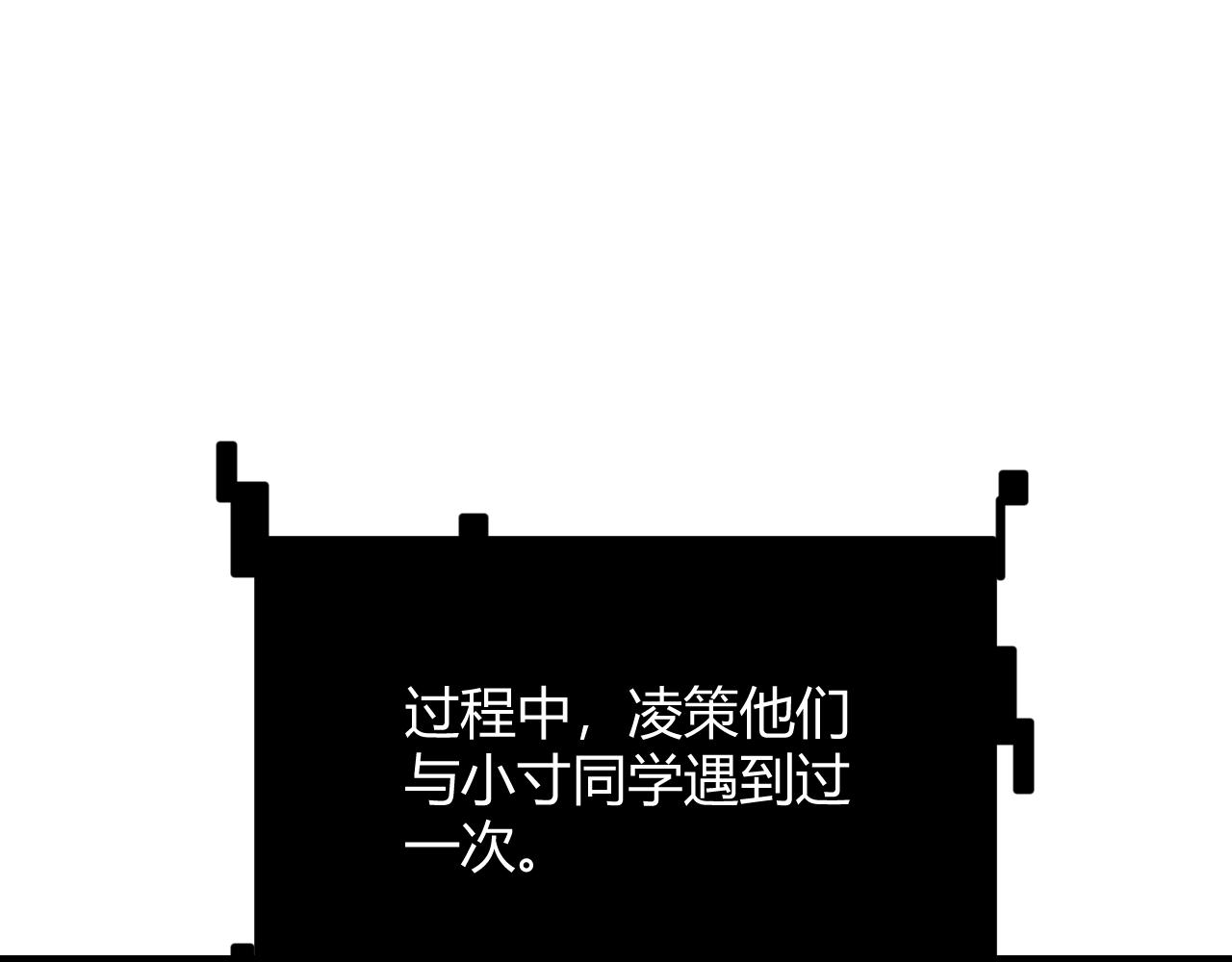 第124话 争夺战！90