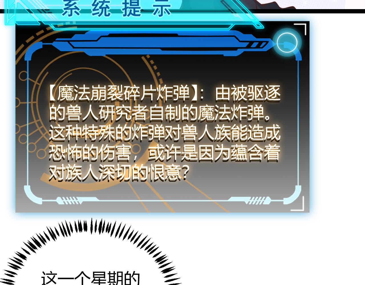 第83话 爆炸中的等级飙升！45