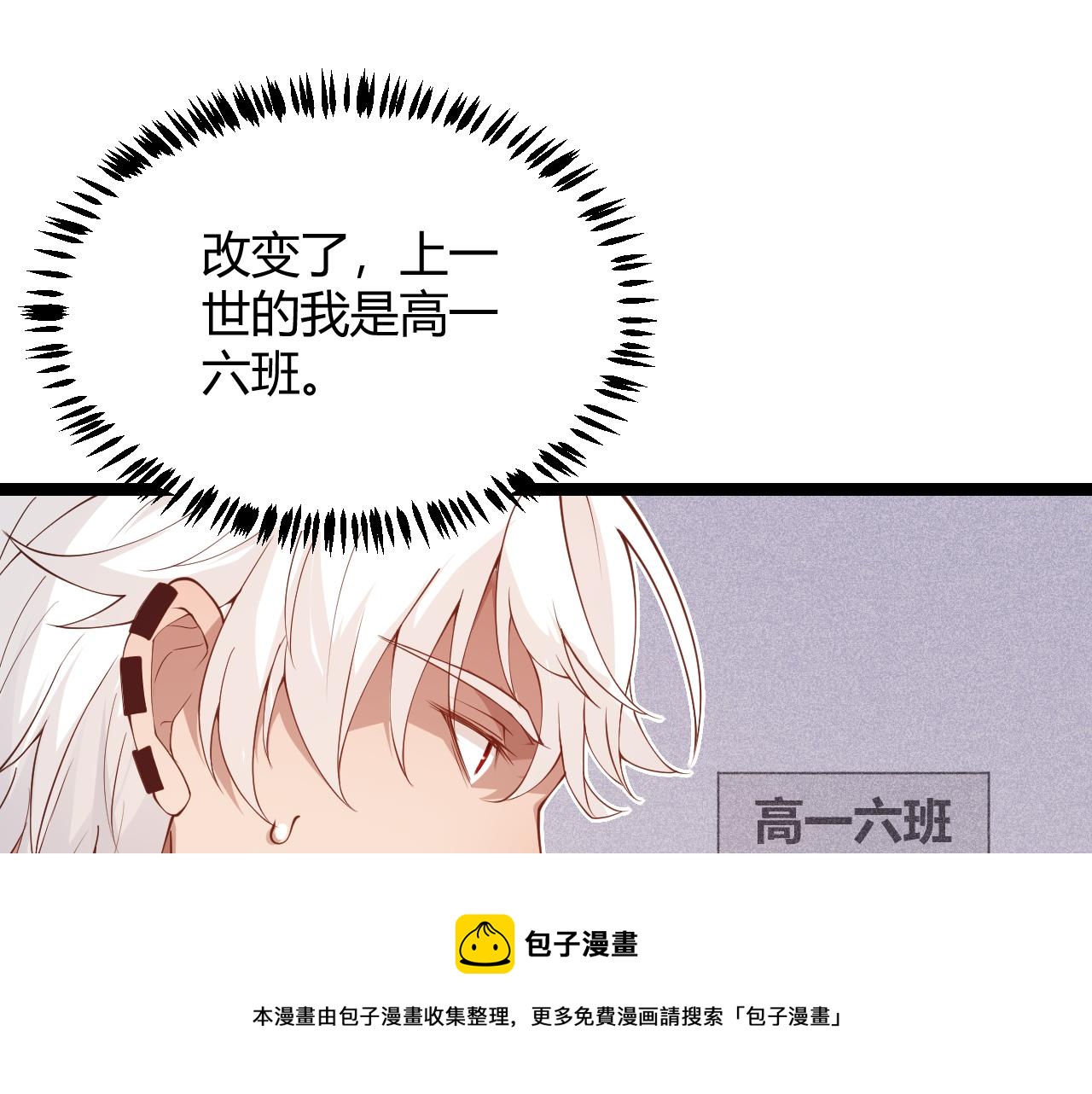 第86话 下马威？20