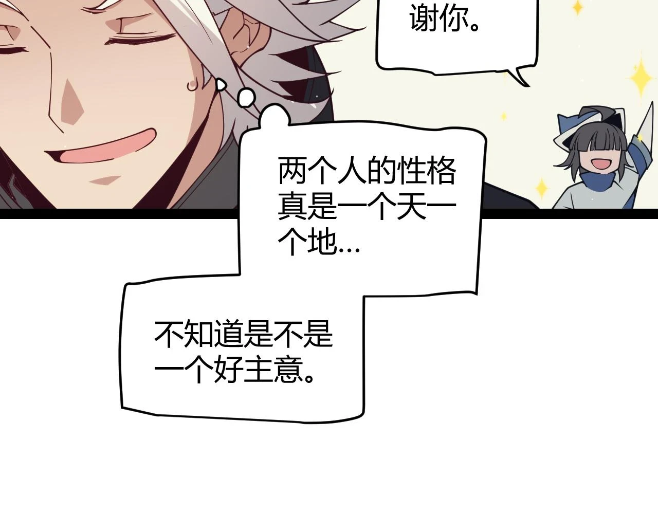 第158话 天拥第一人出现53