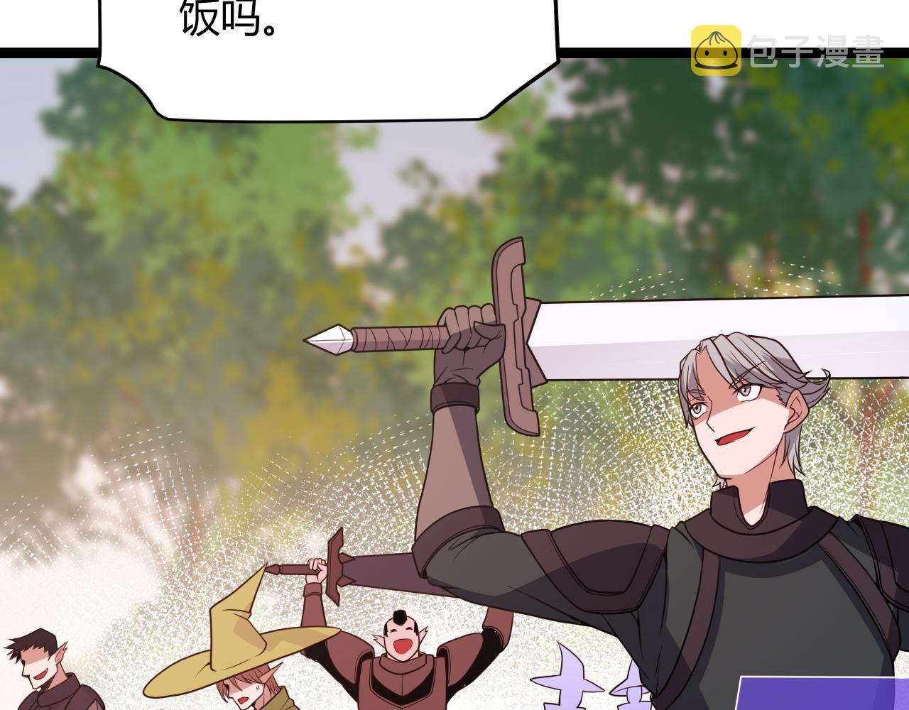 第125话 如何拔剑？71