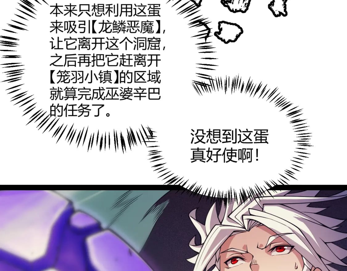 第162话 凌策玩命逃脱26