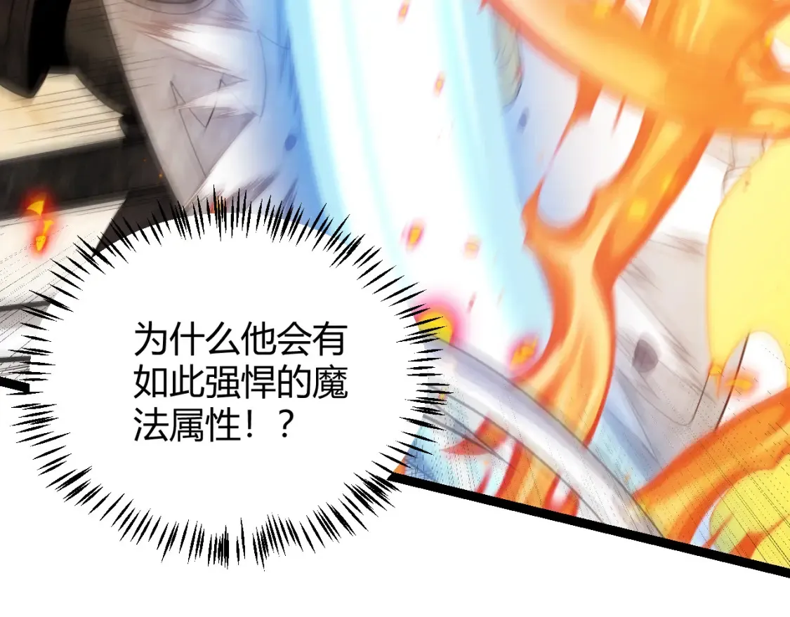 第118话 无敌的物理防御？113