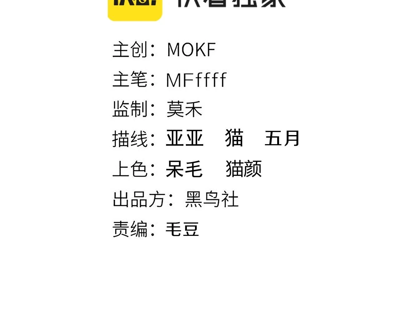 第157话 我是谁，告诉我9