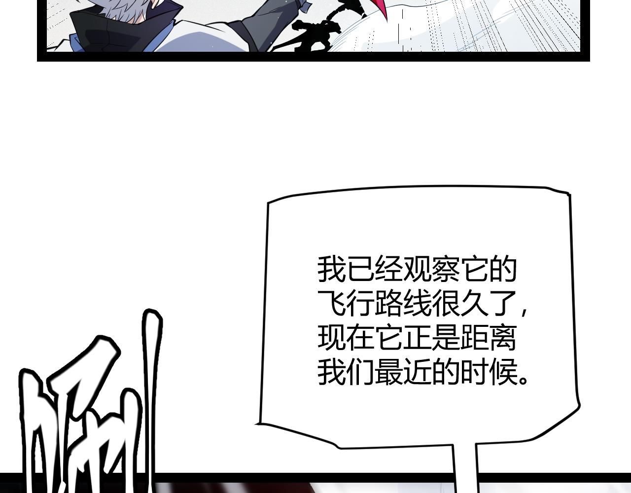 第138话 破百层塔纪录！31