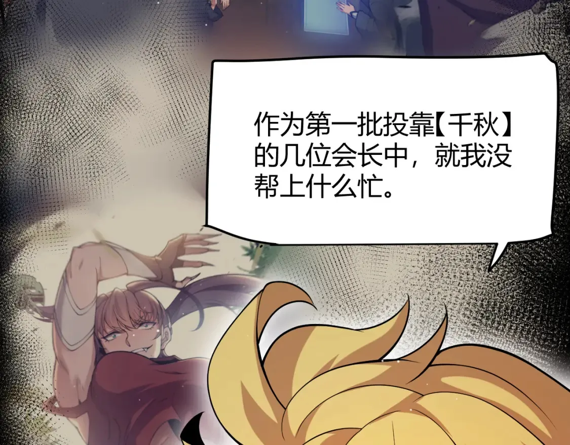 第249话 骑士伴皇151