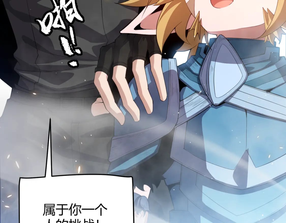 第190话 大变化的小流子125