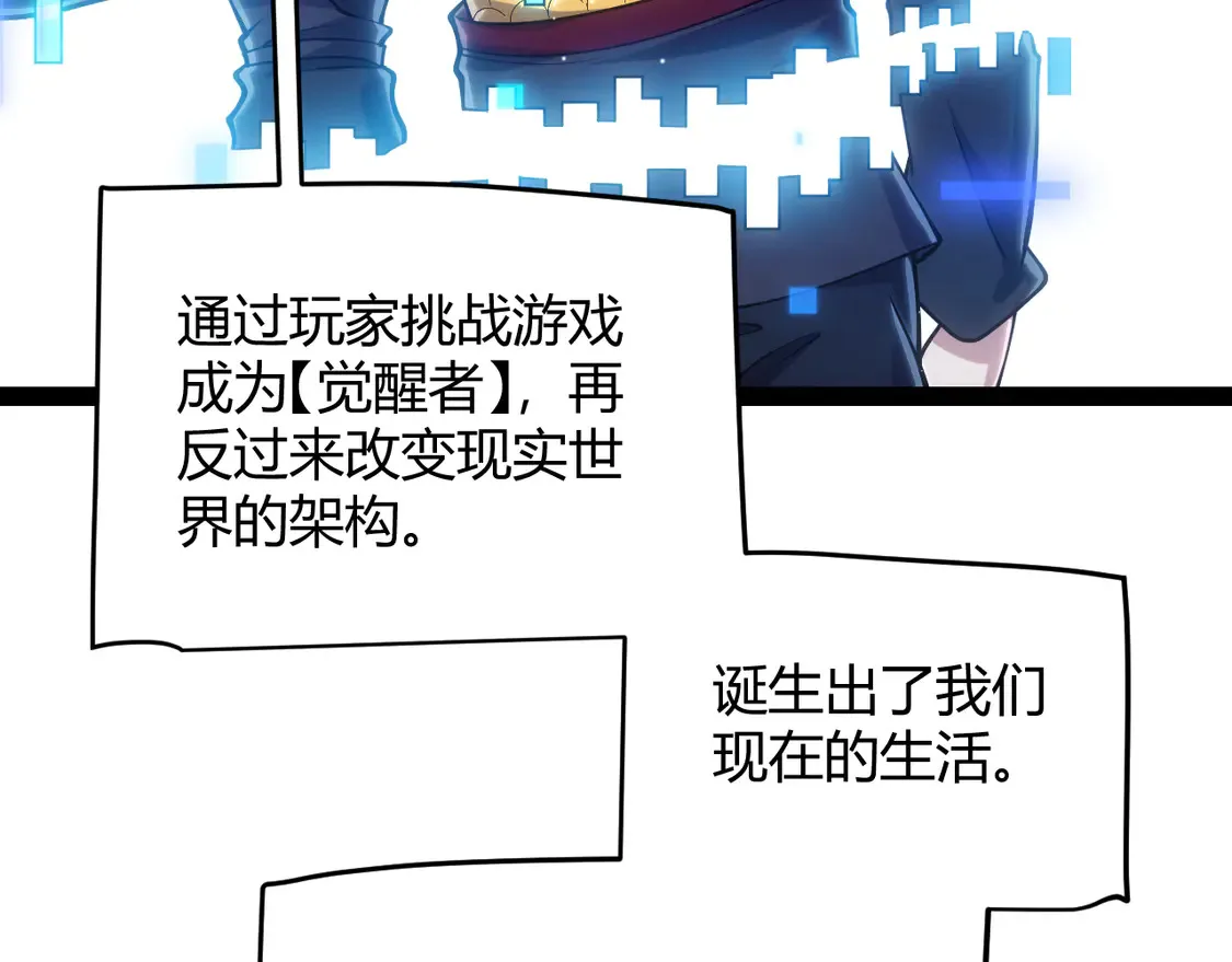 第264话 昏迷还是死去？103