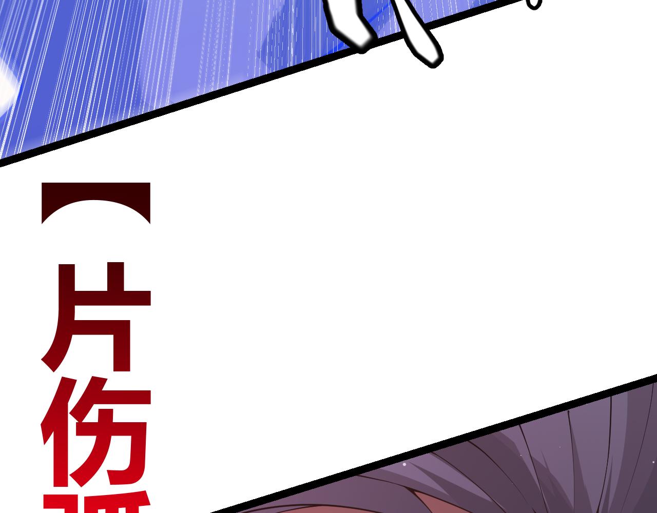 第95话 博弈！激战！113