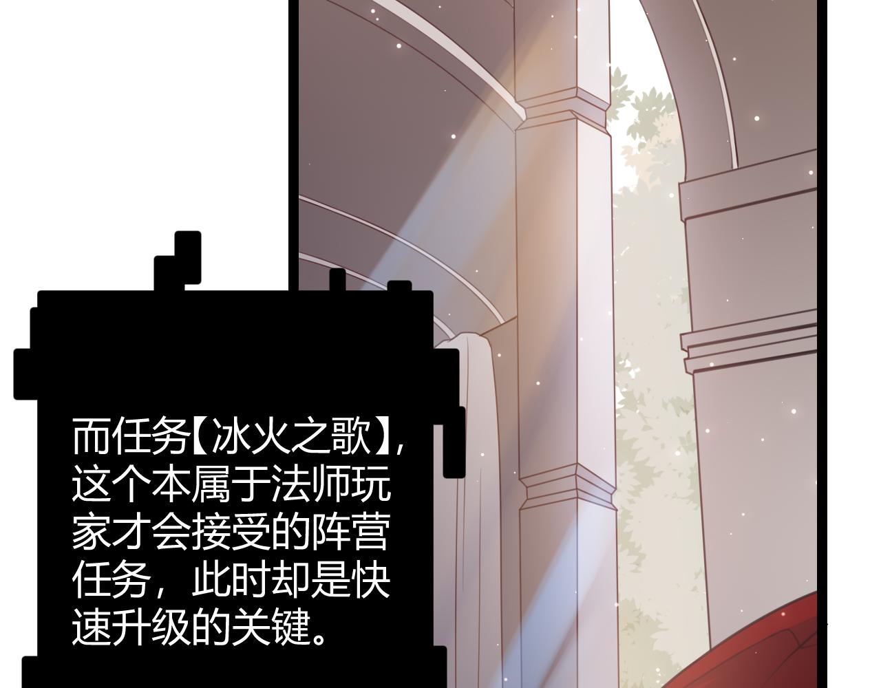 第40话 接任务途中的不期而遇21