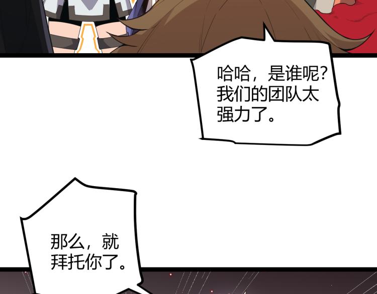 第25话 追击！大胆的决定！90