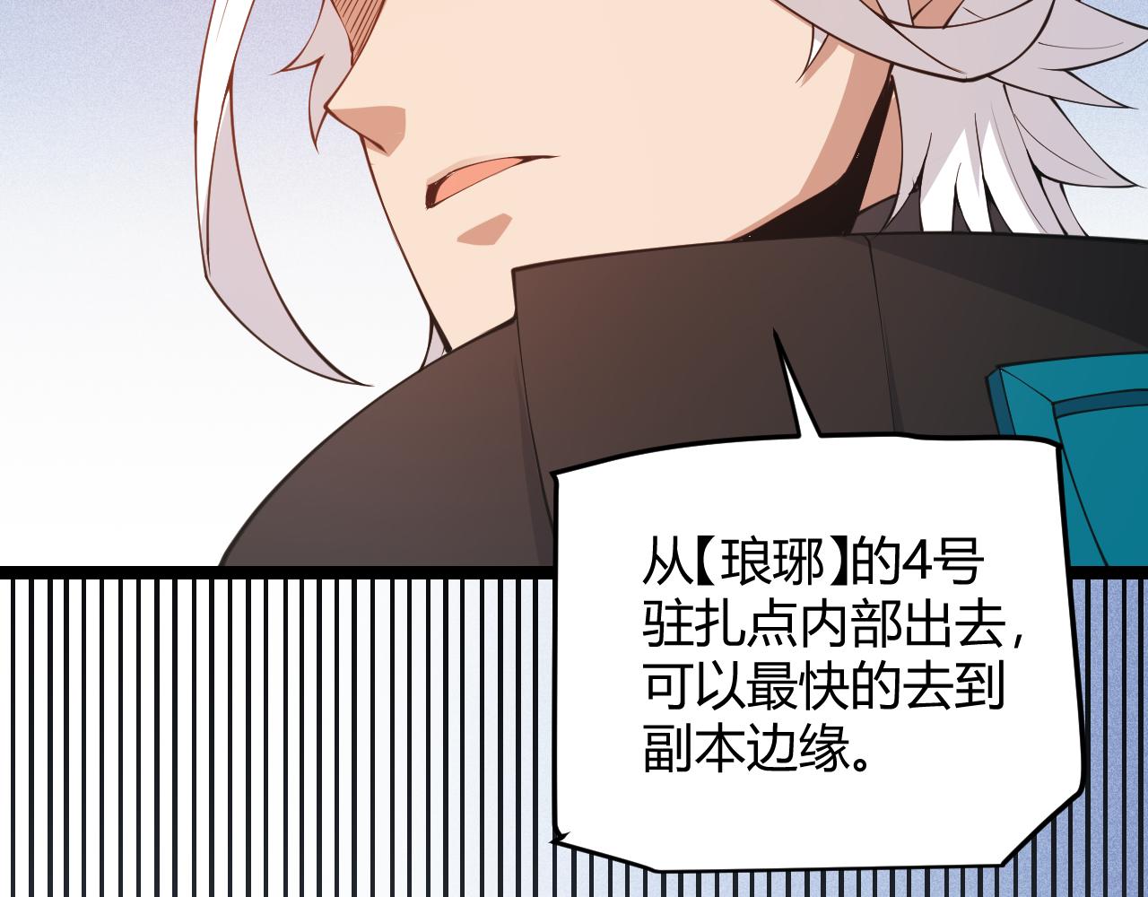 第88话 一个不留33