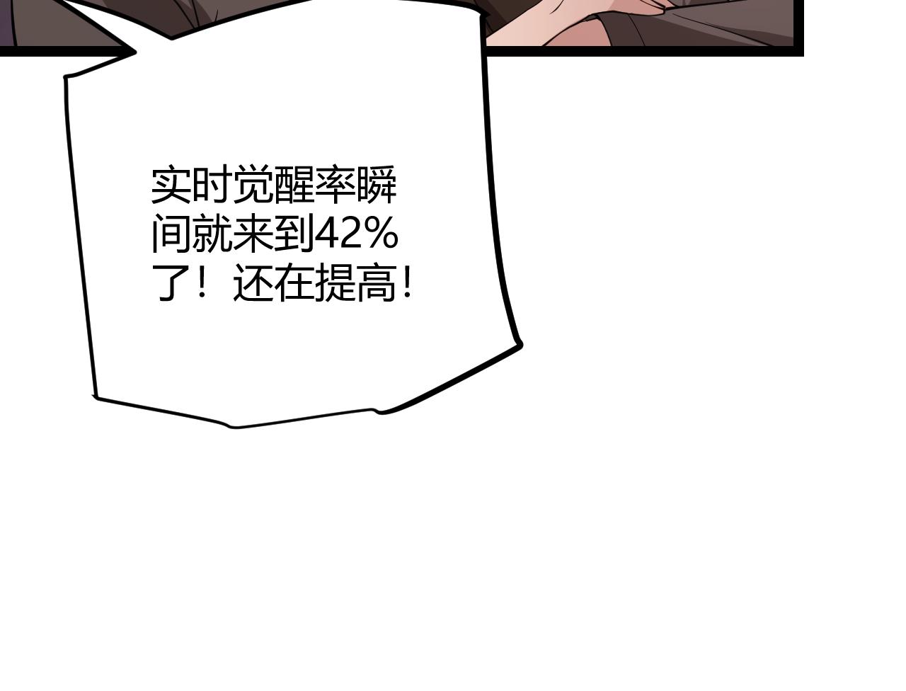 第100话 差距116