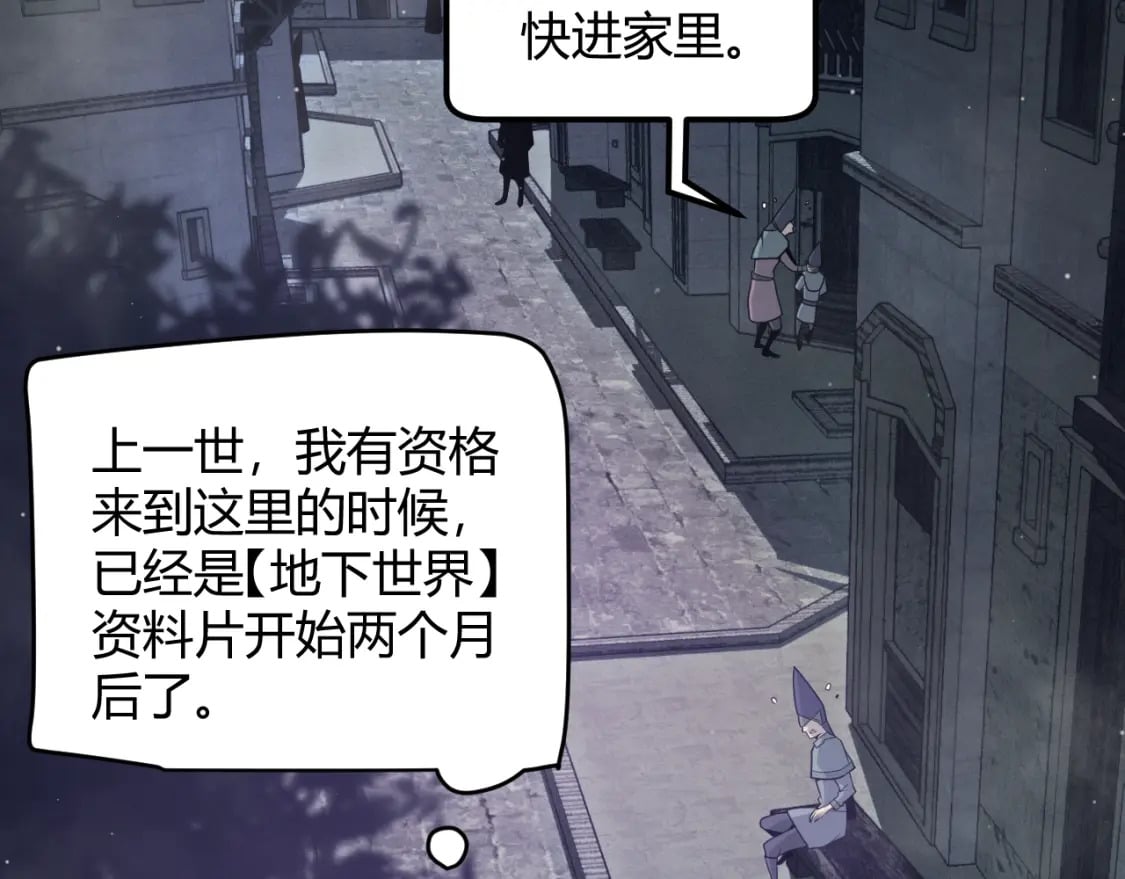 第160话 恐怖的龙鳞恶魔！71